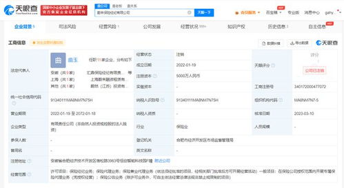 蔚來保險經紀公司注銷，聚焦主業還是戰略調整？